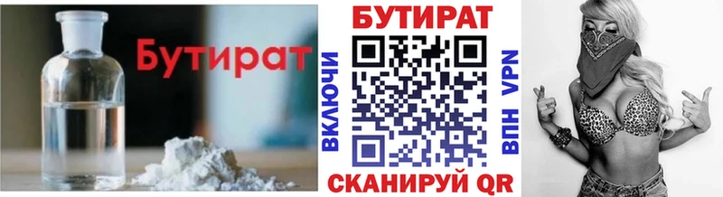 Бутират бутик  Нарьян-Мар 