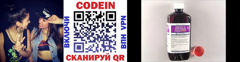 Кодеиновый сироп Lean напиток Lean (лин)  Нарьян-Мар 
