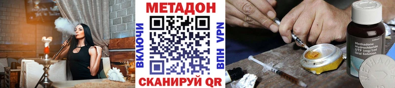 МЕТАДОН кристалл  Нарьян-Мар 